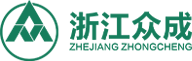 浙江眾成包裝材料股份有限公司